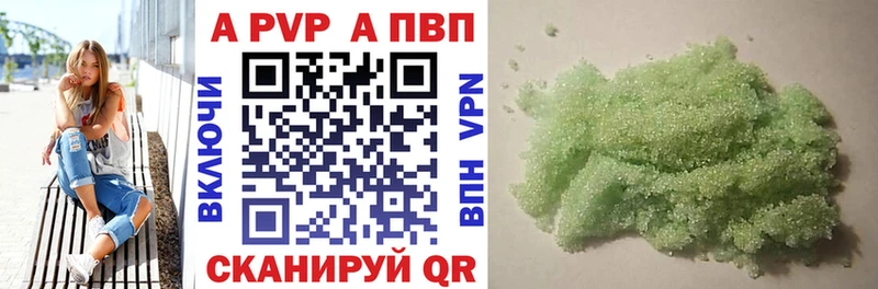 Alfa_PVP Соль  даркнет состав  Волжский 