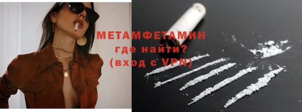 метамфетамин Волоколамск