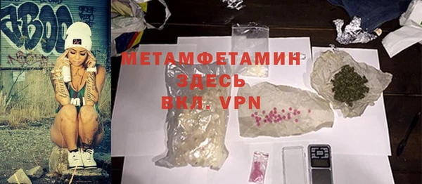 метамфетамин Волоколамск