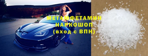 метамфетамин Волоколамск