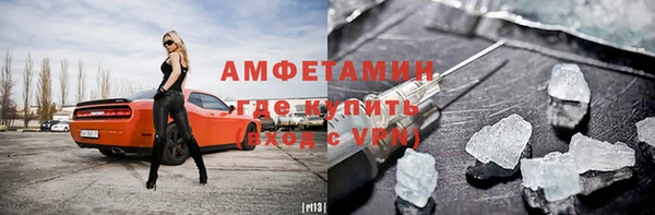 метамфетамин Волоколамск